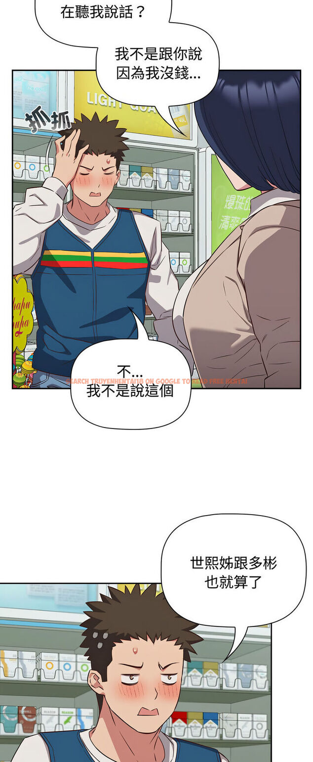 查看漫画四人同居太擁擠/受害者聯盟 - 第16話 - tymanga.com中的1540528图片