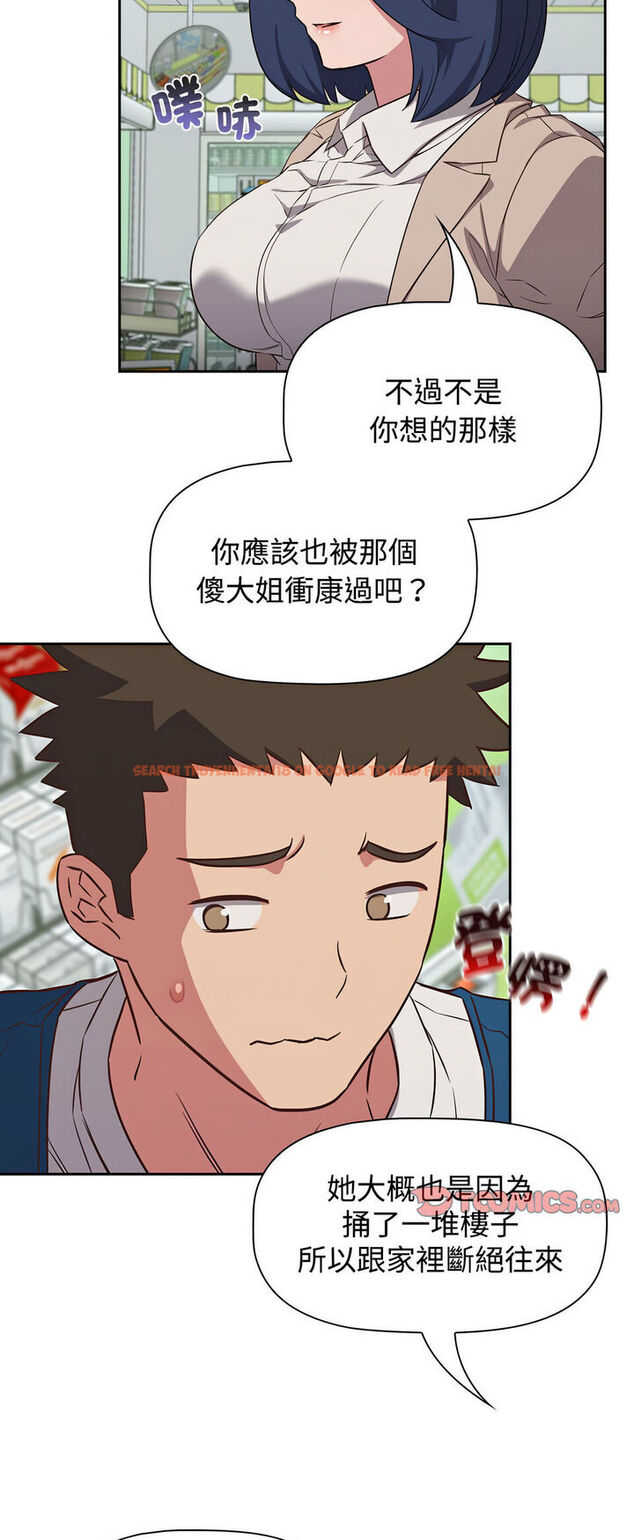 查看漫画四人同居太擁擠/受害者聯盟 - 第16話 - tymanga.com中的1540532图片