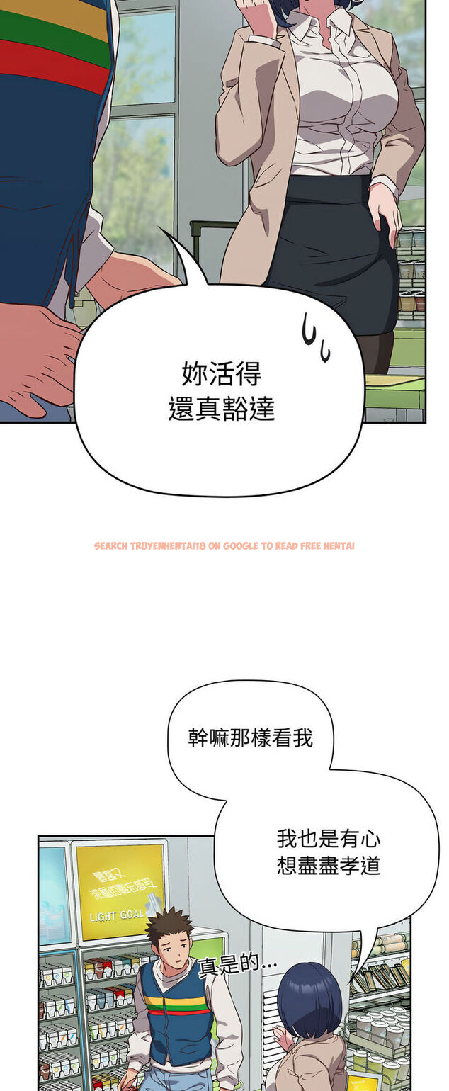 查看漫画四人同居太擁擠/受害者聯盟 - 第16話 - tymanga.com中的1540534图片