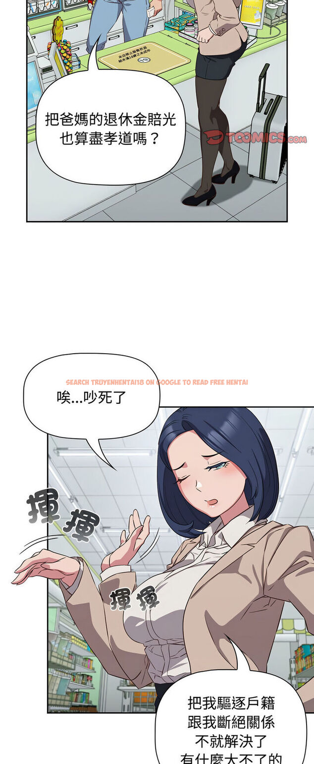查看漫画四人同居太擁擠/受害者聯盟 - 第16話 - tymanga.com中的1540535图片
