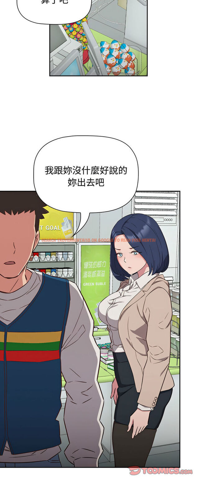 查看漫画四人同居太擁擠/受害者聯盟 - 第16話 - tymanga.com中的1540539图片
