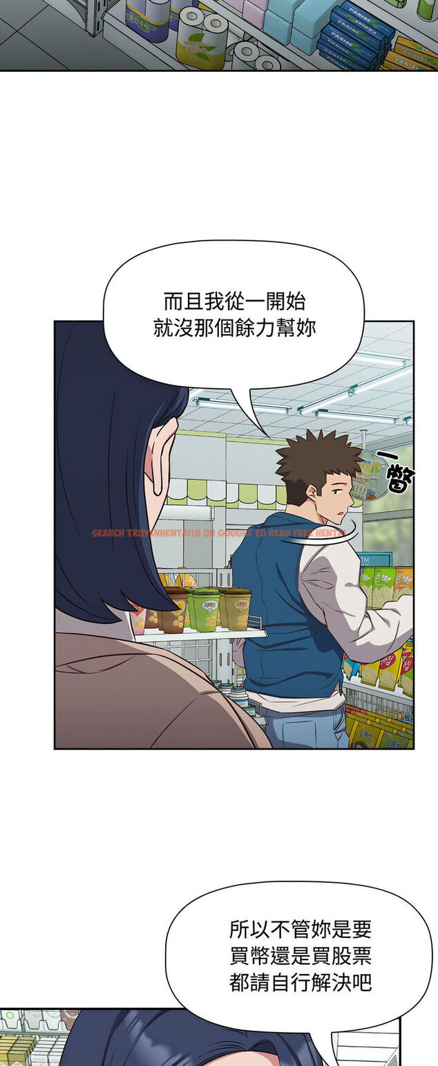 查看漫画四人同居太擁擠/受害者聯盟 - 第16話 - tymanga.com中的1540541图片