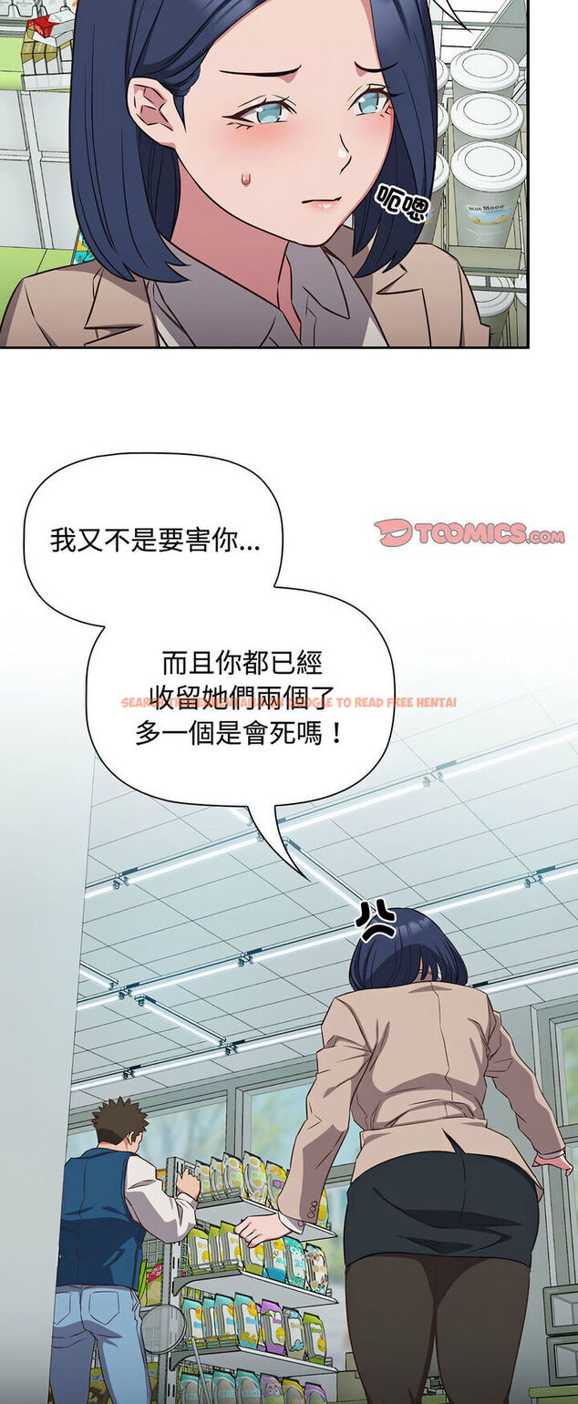 查看漫画四人同居太擁擠/受害者聯盟 - 第16話 - tymanga.com中的1540542图片