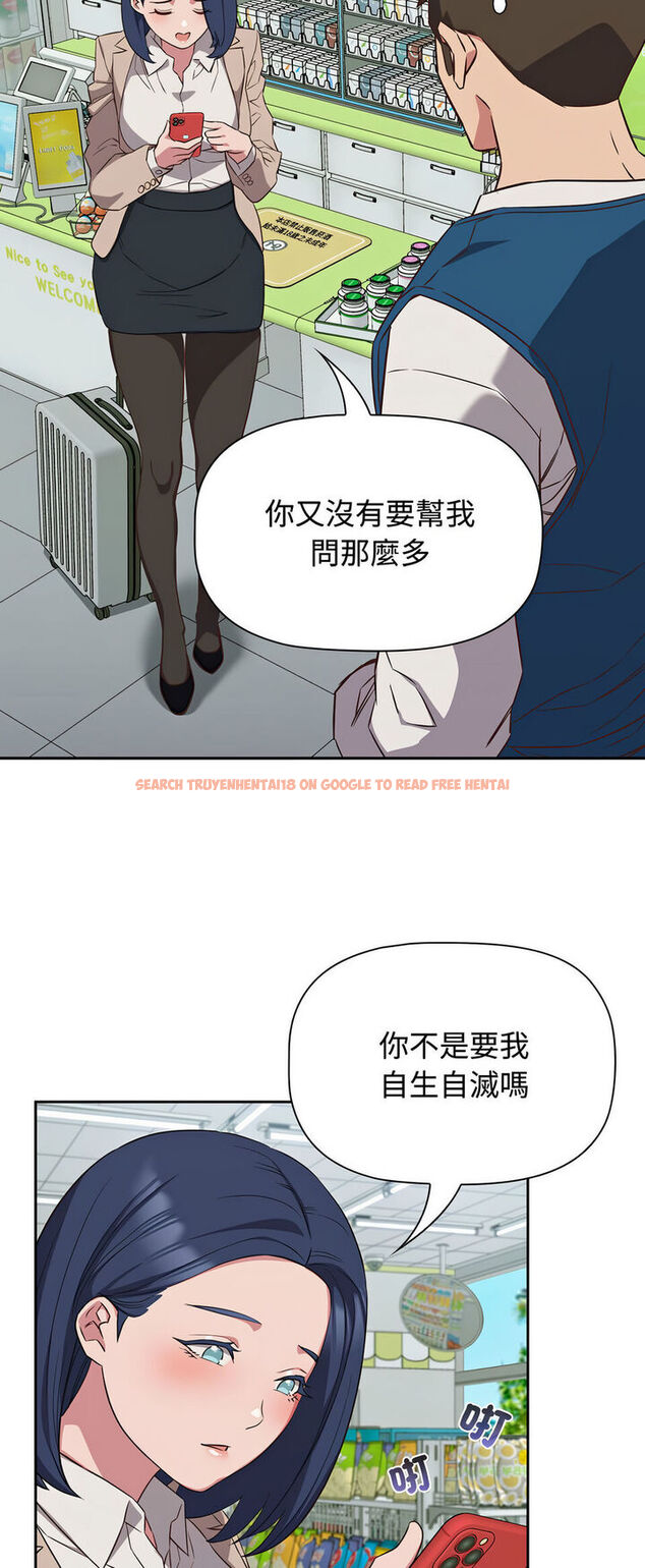 查看漫画四人同居太擁擠/受害者聯盟 - 第16話 - tymanga.com中的1540548图片