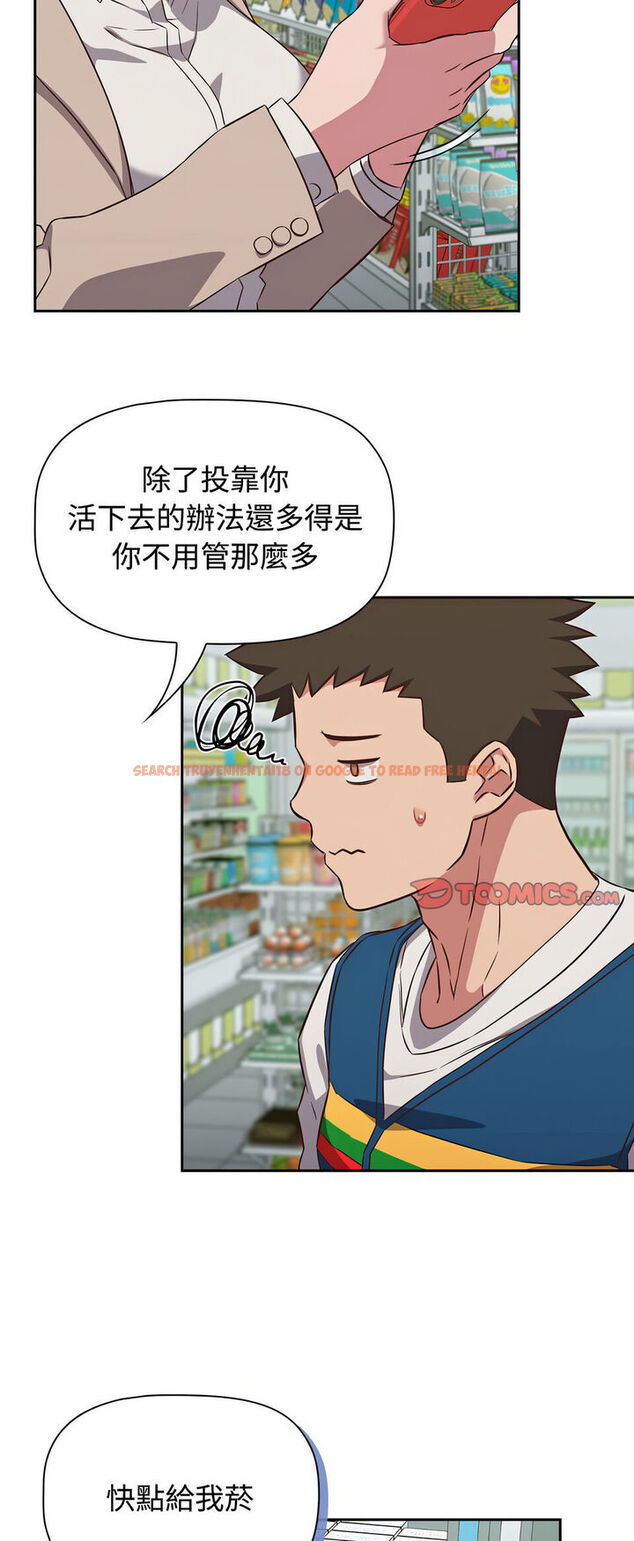 查看漫画四人同居太擁擠/受害者聯盟 - 第16話 - tymanga.com中的1540549图片