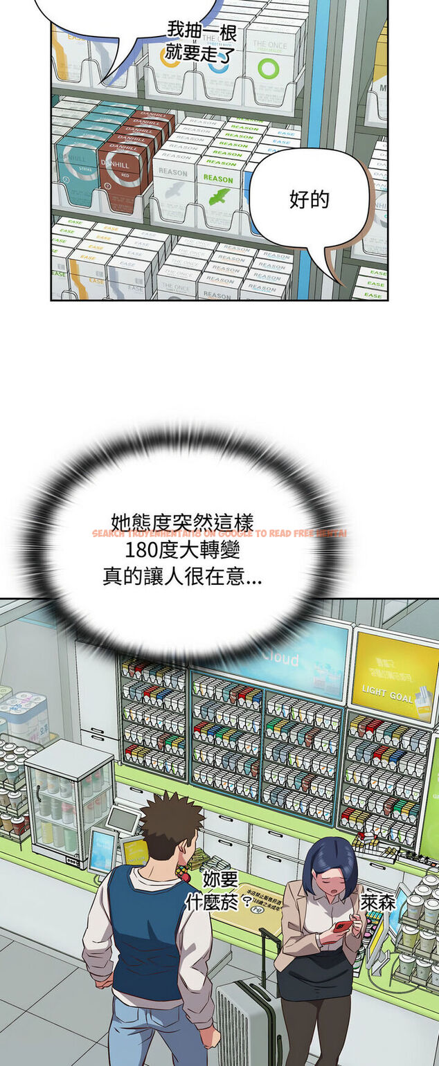 查看漫画四人同居太擁擠/受害者聯盟 - 第16話 - tymanga.com中的1540550图片