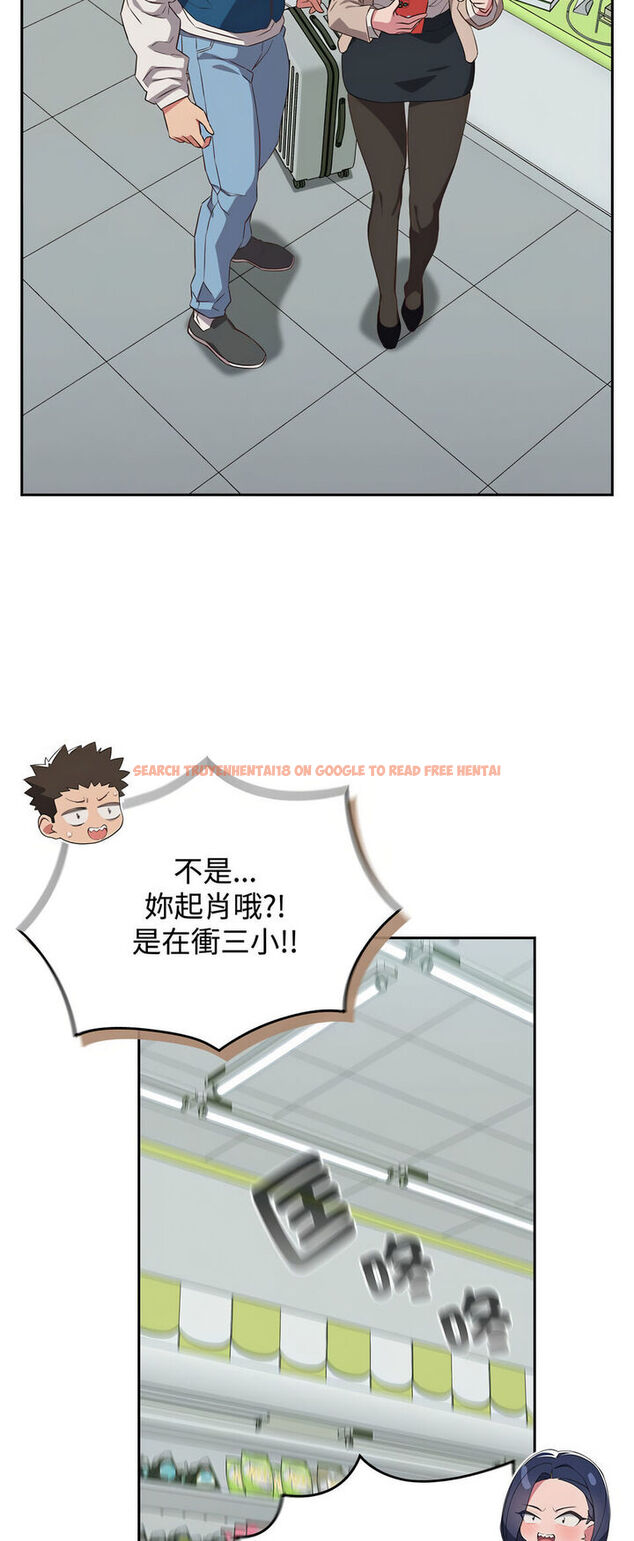 查看漫画四人同居太擁擠/受害者聯盟 - 第16話 - tymanga.com中的1540553图片