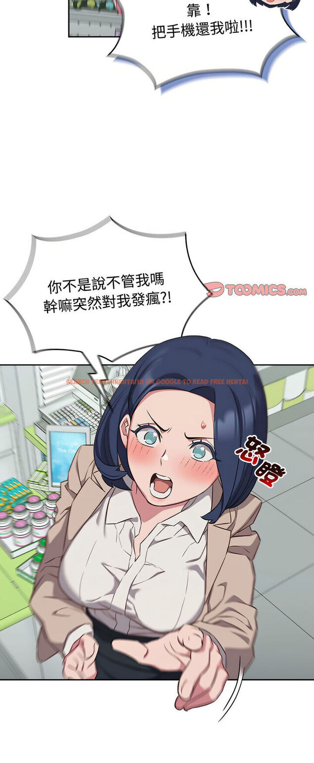 查看漫画四人同居太擁擠/受害者聯盟 - 第16話 - tymanga.com中的1540554图片