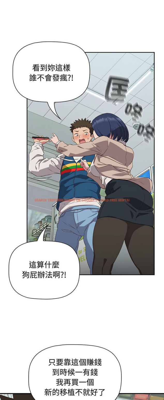 查看漫画四人同居太擁擠/受害者聯盟 - 第16話 - tymanga.com中的1540555图片