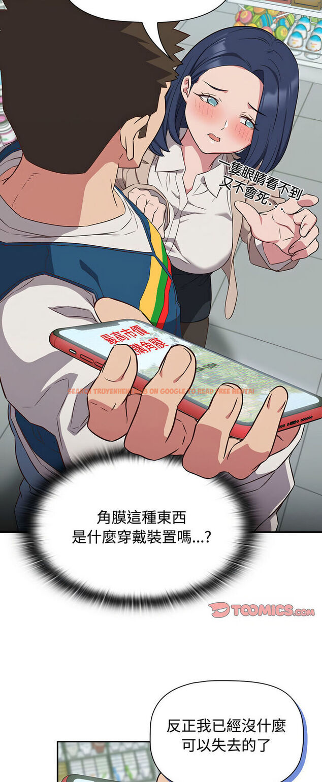 查看漫画四人同居太擁擠/受害者聯盟 - 第16話 - tymanga.com中的1540556图片