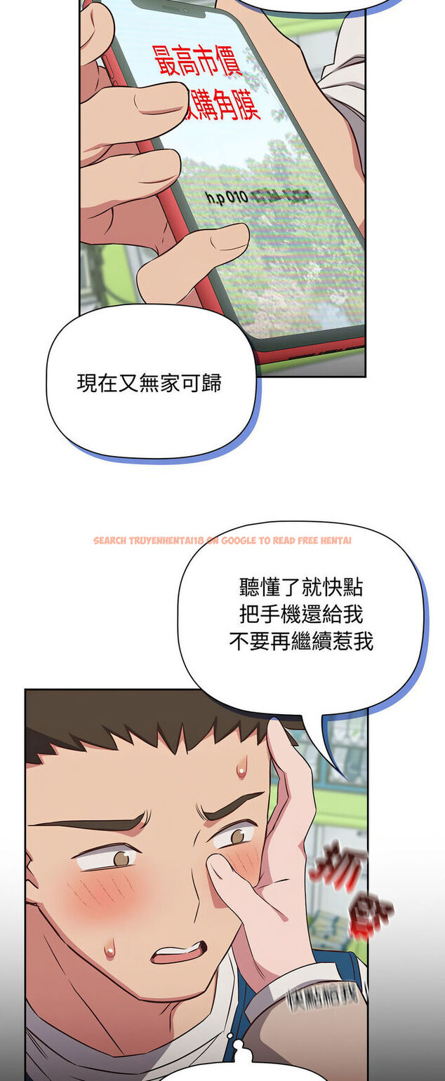 查看漫画四人同居太擁擠/受害者聯盟 - 第16話 - tymanga.com中的1540557图片