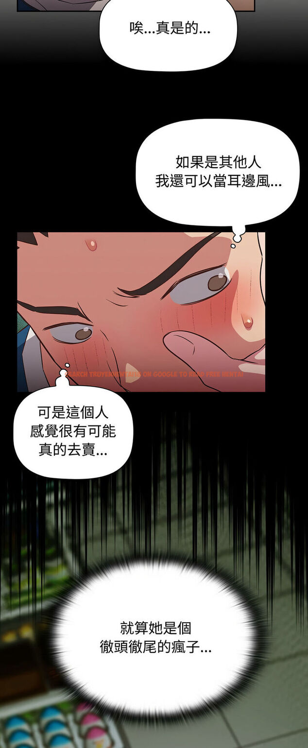 查看漫画四人同居太擁擠/受害者聯盟 - 第16話 - tymanga.com中的1540558图片
