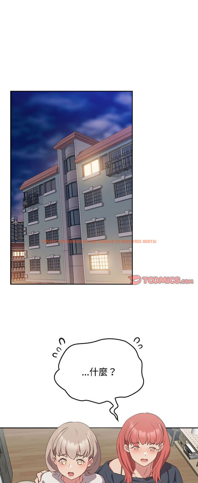 查看漫画四人同居太擁擠/受害者聯盟 - 第16話 - tymanga.com中的1540561图片