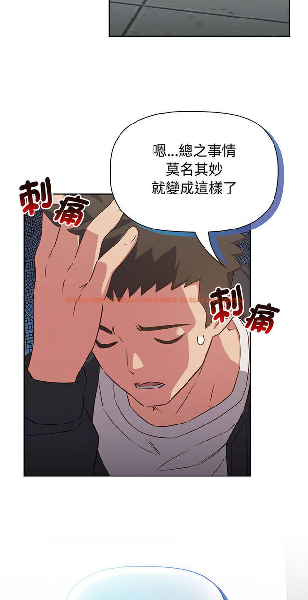 查看漫画四人同居太擁擠/受害者聯盟 - 第16話 - tymanga.com中的1540563图片