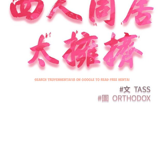 查看漫画四人同居太擁擠/受害者聯盟 - 第17話 - tymanga.com中的1566503图片