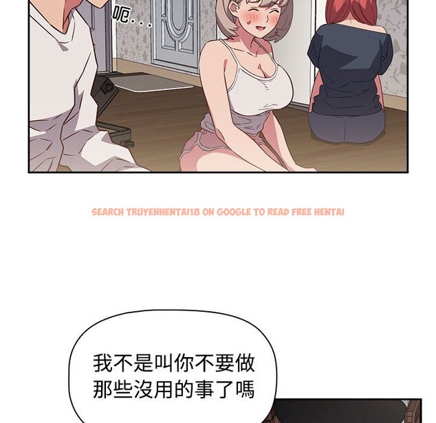 查看漫画四人同居太擁擠/受害者聯盟 - 第17話 - tymanga.com中的1566521图片