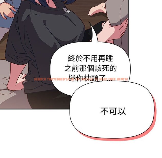 查看漫画四人同居太擁擠/受害者聯盟 - 第17話 - tymanga.com中的1566528图片