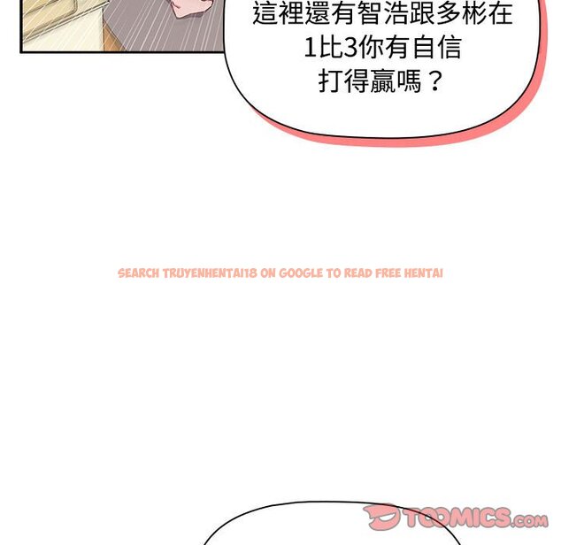 查看漫画四人同居太擁擠/受害者聯盟 - 第17話 - tymanga.com中的1566544图片