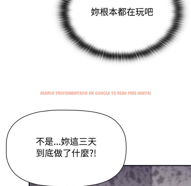 查看漫画四人同居太擁擠/受害者聯盟 - 第17話 - tymanga.com中的1566554图片