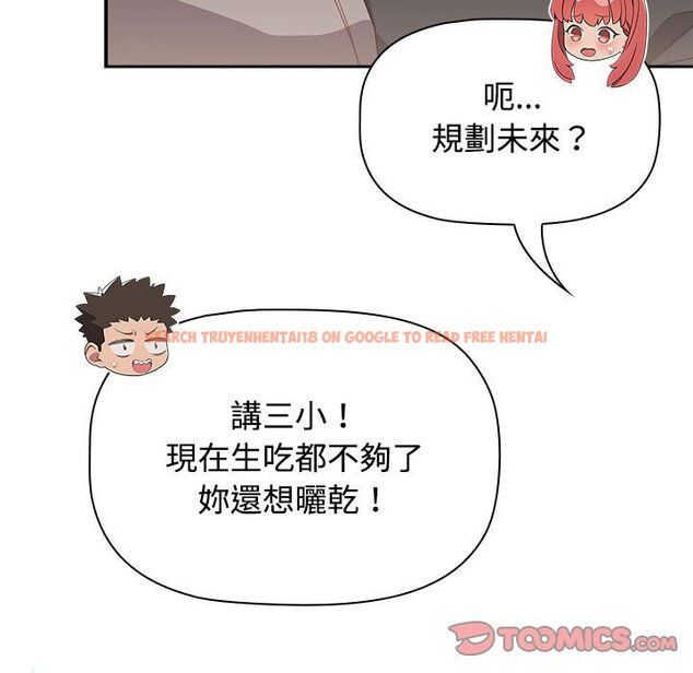 查看漫画四人同居太擁擠/受害者聯盟 - 第17話 - tymanga.com中的1566556图片