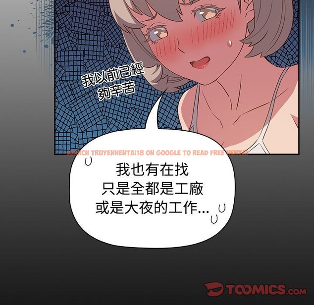 查看漫画四人同居太擁擠/受害者聯盟 - 第17話 - tymanga.com中的1566562图片