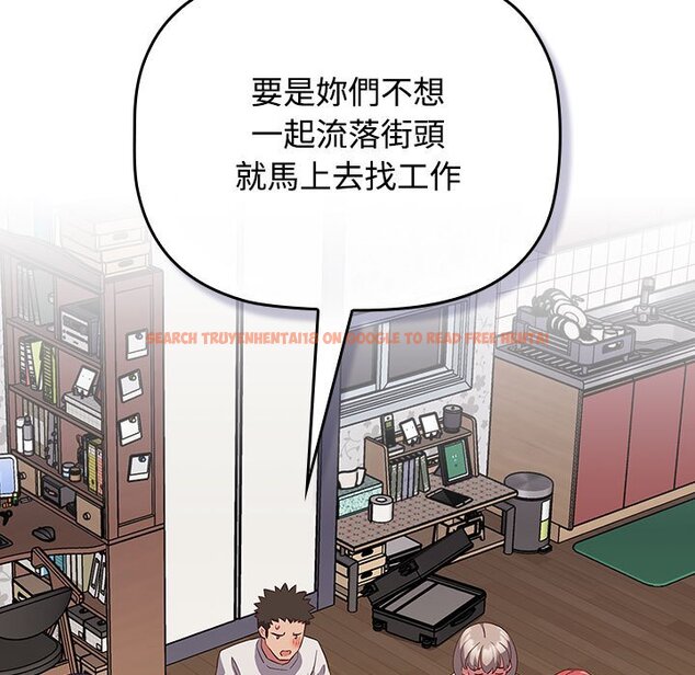 查看漫画四人同居太擁擠/受害者聯盟 - 第17話 - tymanga.com中的1566570图片