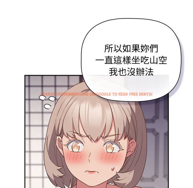查看漫画四人同居太擁擠/受害者聯盟 - 第17話 - tymanga.com中的1566573图片