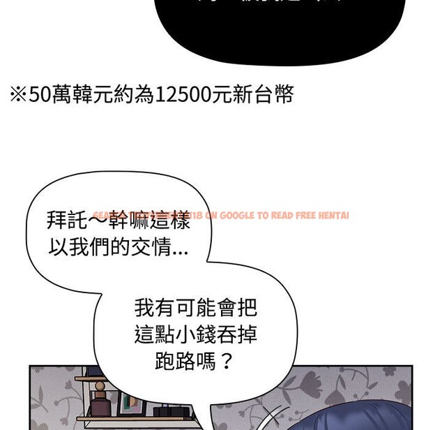 查看漫画四人同居太擁擠/受害者聯盟 - 第17話 - tymanga.com中的1566578图片