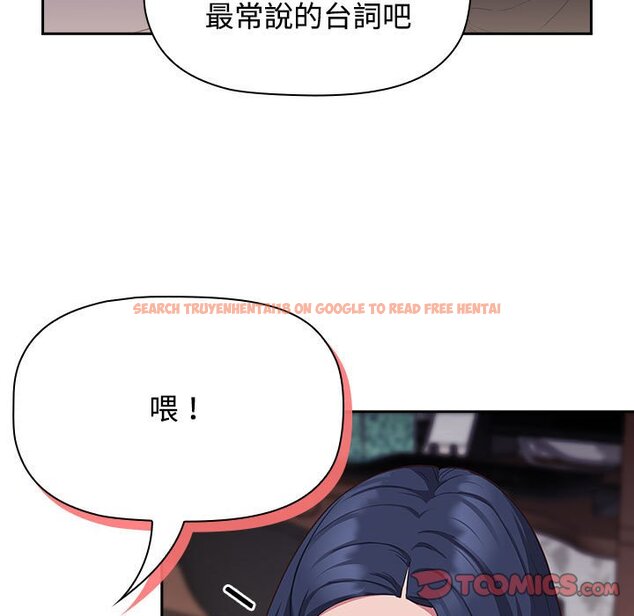 查看漫画四人同居太擁擠/受害者聯盟 - 第17話 - tymanga.com中的1566580图片
