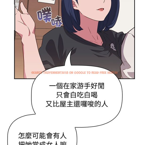 查看漫画四人同居太擁擠/受害者聯盟 - 第17話 - tymanga.com中的1566600图片