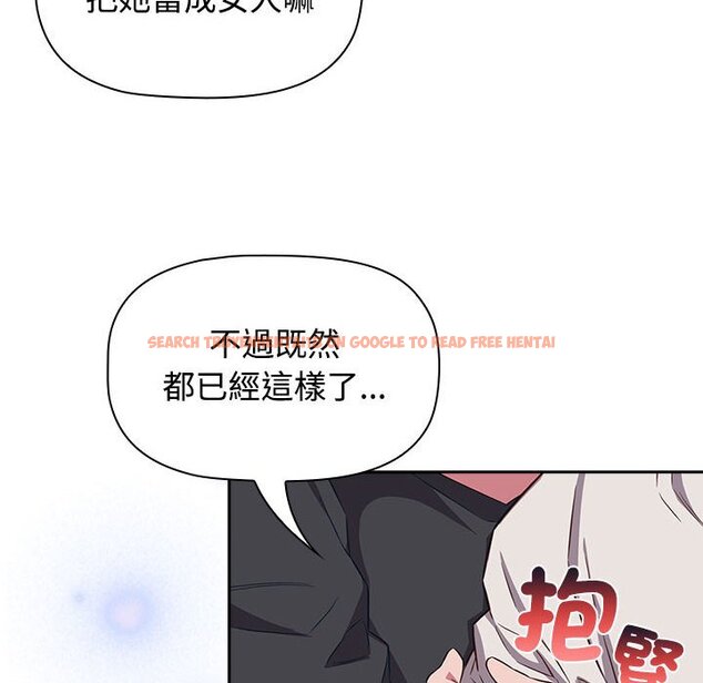 查看漫画四人同居太擁擠/受害者聯盟 - 第17話 - tymanga.com中的1566601图片