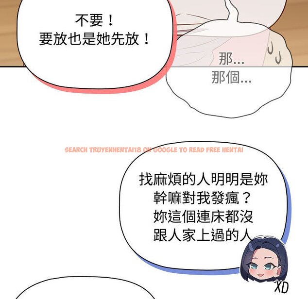 查看漫画四人同居太擁擠/受害者聯盟 - 第17話 - tymanga.com中的1566620图片