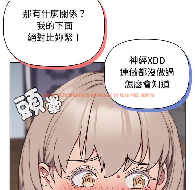 查看漫画四人同居太擁擠/受害者聯盟 - 第17話 - tymanga.com中的1566621图片