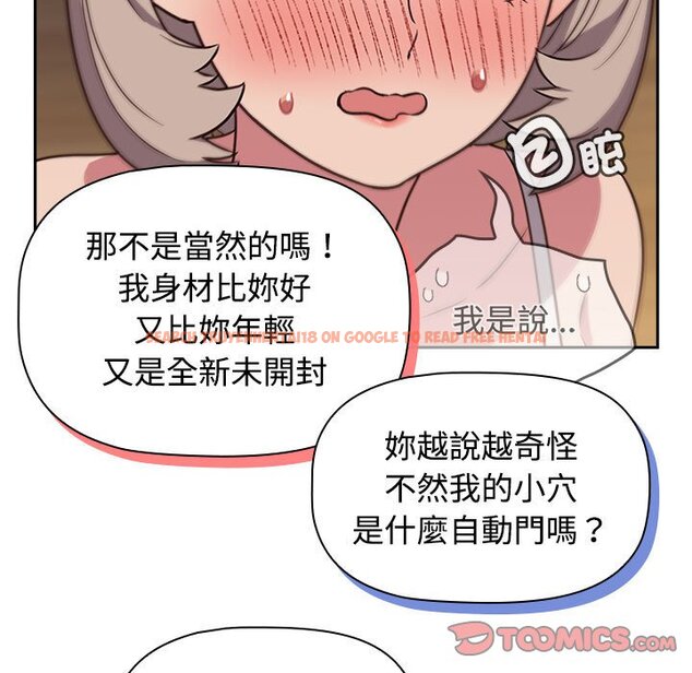 查看漫画四人同居太擁擠/受害者聯盟 - 第17話 - tymanga.com中的1566622图片