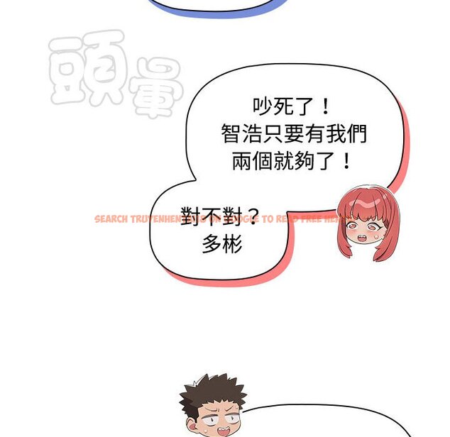 查看漫画四人同居太擁擠/受害者聯盟 - 第17話 - tymanga.com中的1566625图片