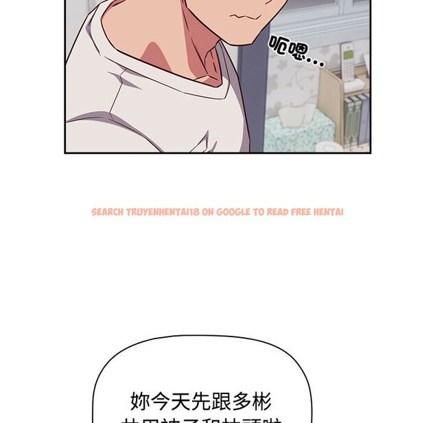查看漫画四人同居太擁擠/受害者聯盟 - 第18話 - tymanga.com中的1589618图片