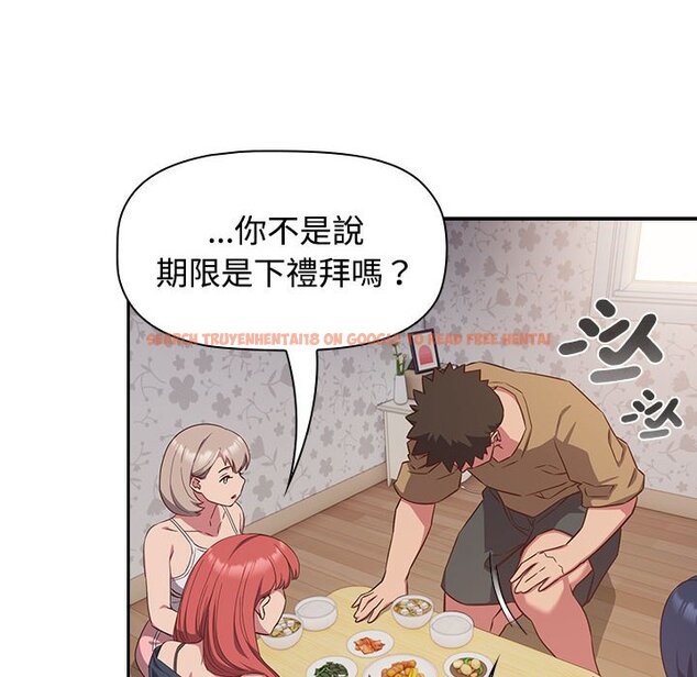 查看漫画四人同居太擁擠/受害者聯盟 - 第18話 - tymanga.com中的1589634图片
