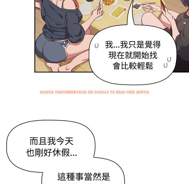 查看漫画四人同居太擁擠/受害者聯盟 - 第18話 - tymanga.com中的1589635图片