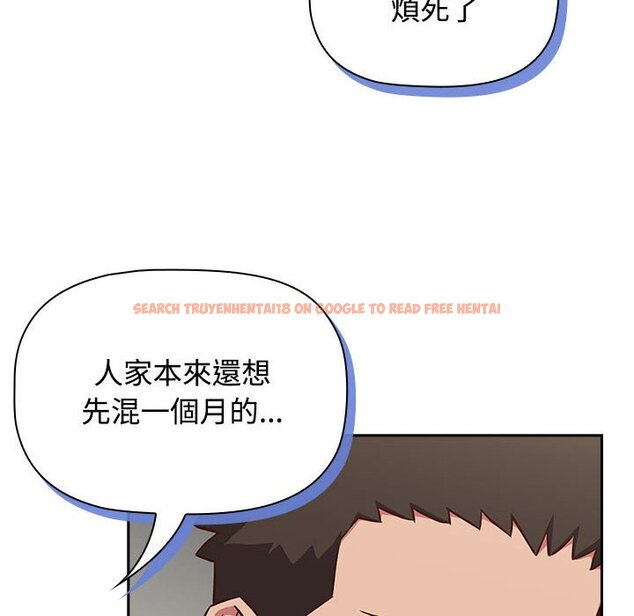查看漫画四人同居太擁擠/受害者聯盟 - 第18話 - tymanga.com中的1589646图片