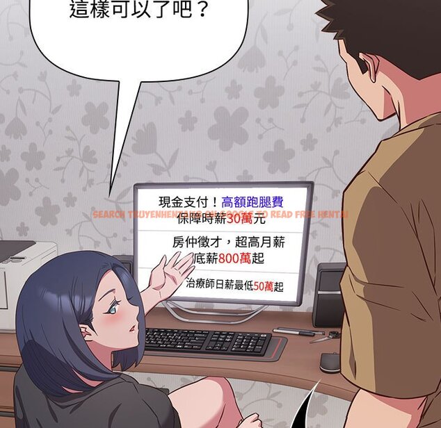查看漫画四人同居太擁擠/受害者聯盟 - 第18話 - tymanga.com中的1589649图片