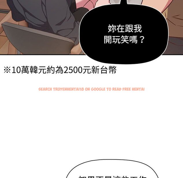 查看漫画四人同居太擁擠/受害者聯盟 - 第18話 - tymanga.com中的1589650图片