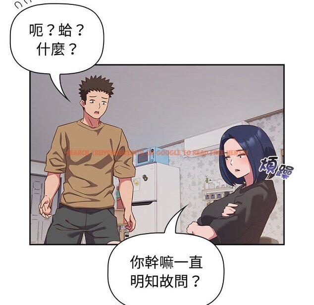 查看漫画四人同居太擁擠/受害者聯盟 - 第18話 - tymanga.com中的1589662图片