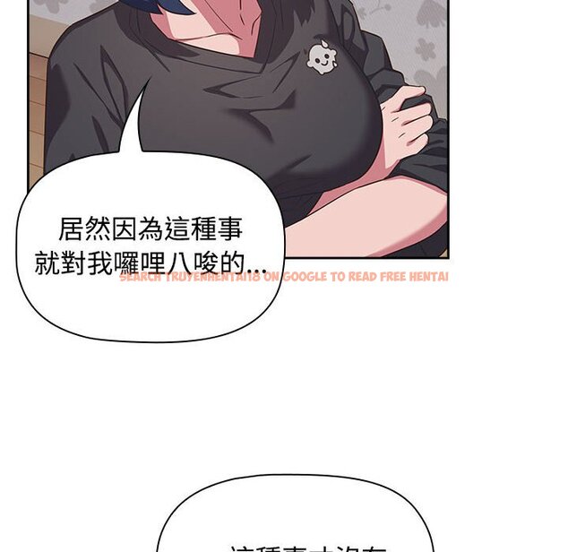 查看漫画四人同居太擁擠/受害者聯盟 - 第18話 - tymanga.com中的1589664图片