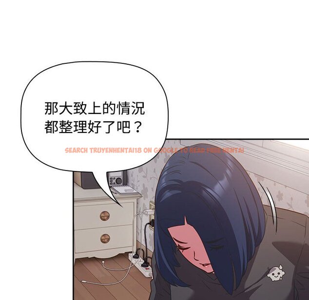查看漫画四人同居太擁擠/受害者聯盟 - 第18話 - tymanga.com中的1589694图片