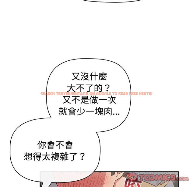 查看漫画四人同居太擁擠/受害者聯盟 - 第19話 - tymanga.com中的1614963图片