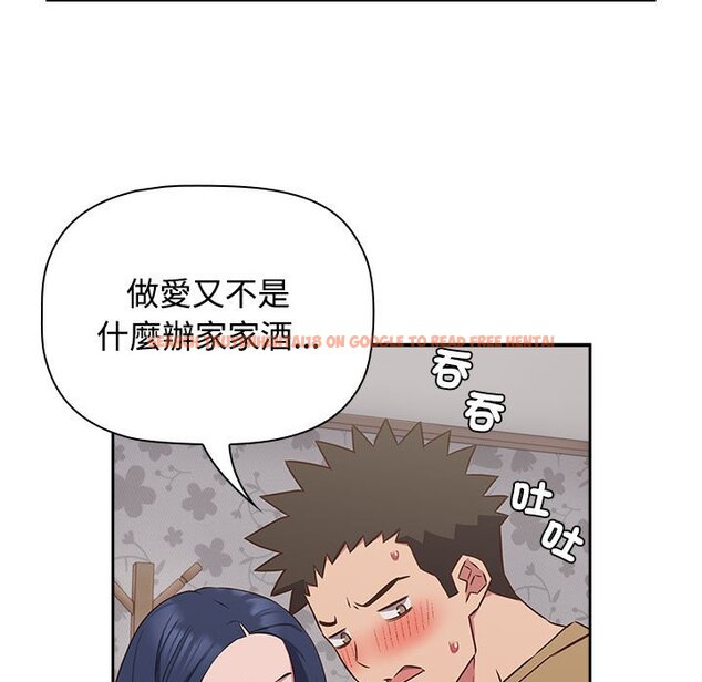 查看漫画四人同居太擁擠/受害者聯盟 - 第19話 - tymanga.com中的1614971图片