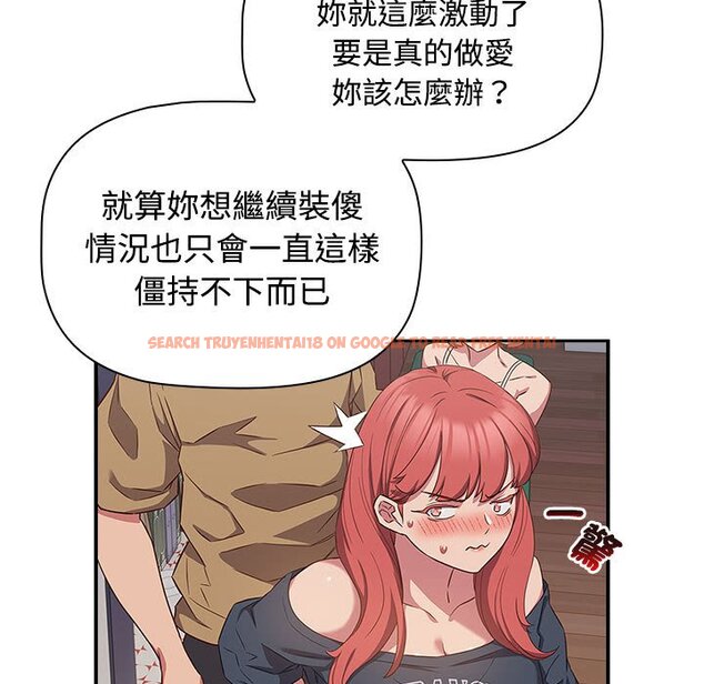 查看漫画四人同居太擁擠/受害者聯盟 - 第19話 - tymanga.com中的1614991图片