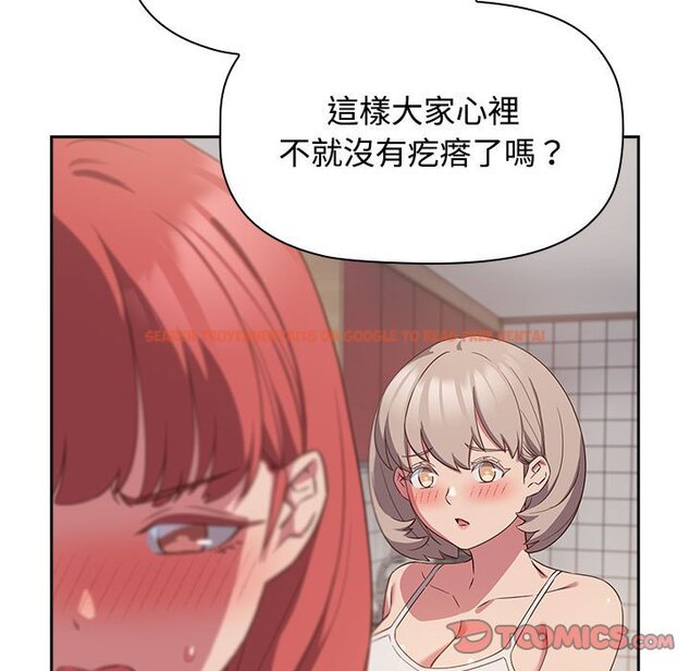 查看漫画四人同居太擁擠/受害者聯盟 - 第19話 - tymanga.com中的1614993图片