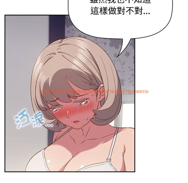 查看漫画四人同居太擁擠/受害者聯盟 - 第19話 - tymanga.com中的1615003图片