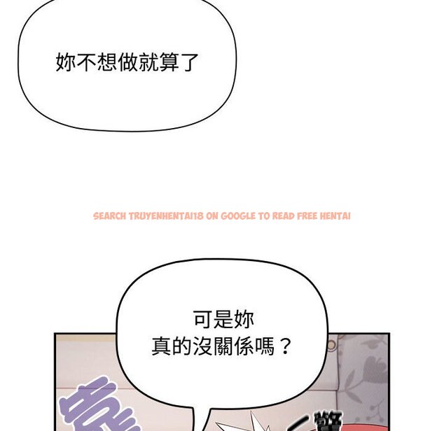 查看漫画四人同居太擁擠/受害者聯盟 - 第19話 - tymanga.com中的1615022图片